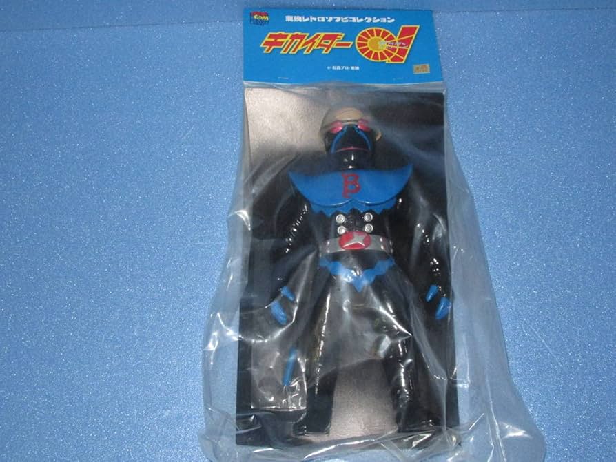 Amazon.co.jp: 東映レトロソフビコレクション キカイダー01 ブルー