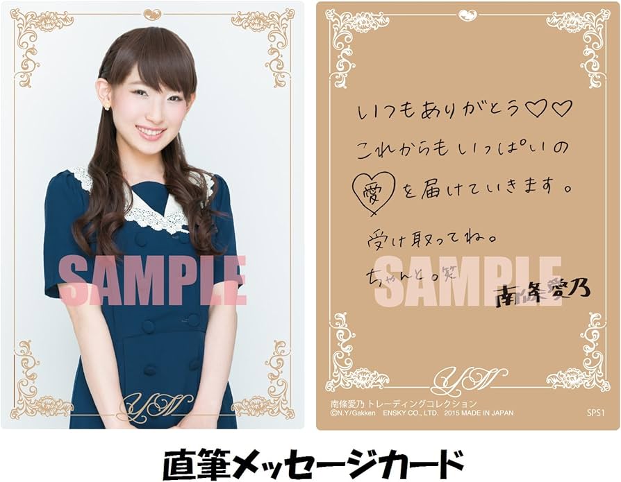 Amazon.co.jp: 南條愛乃 トレーディングコレクション BOX : おもちゃ