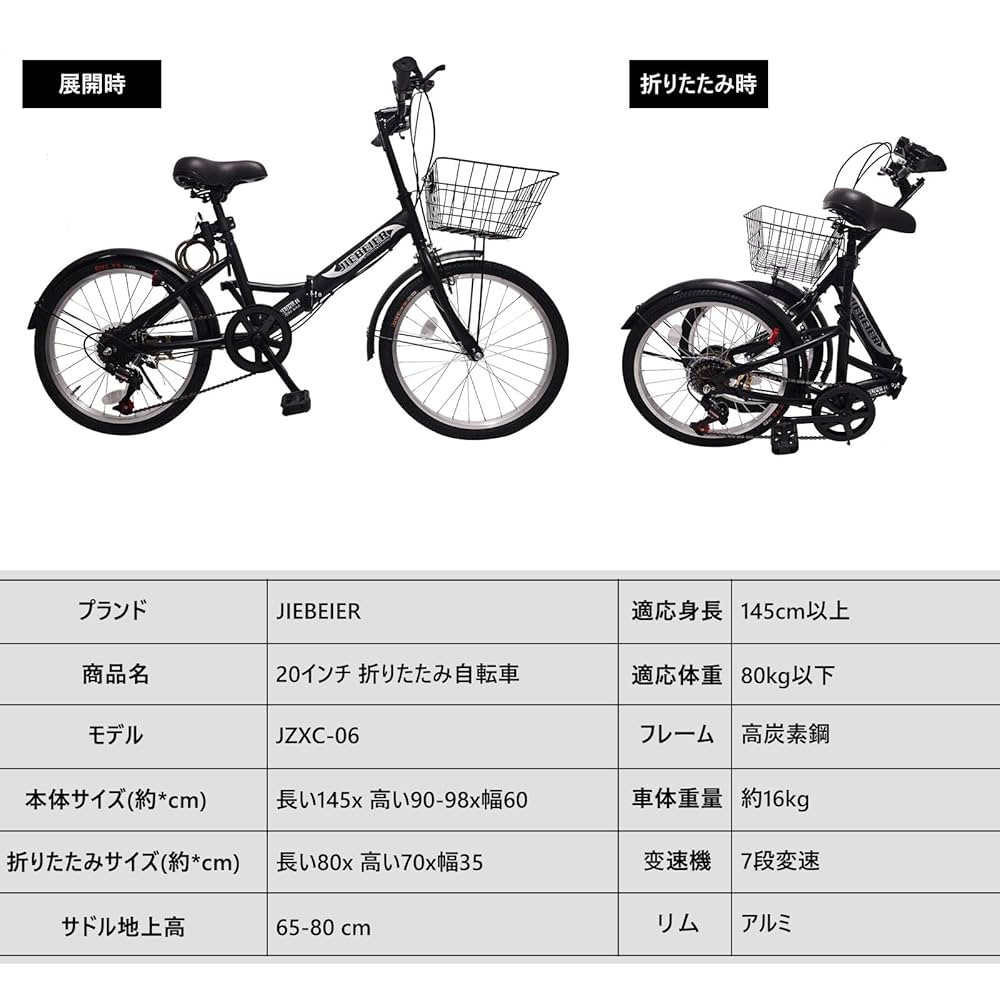 折りたたみ自転車 ブラック 7段変速 折りたたみ自転車 7段変速 黒 川崎
