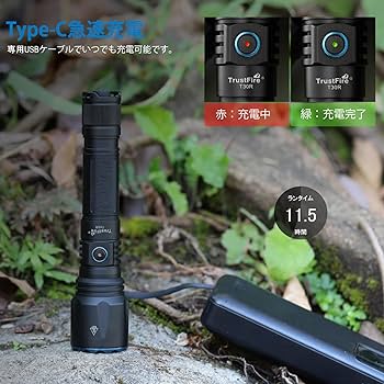 Amazon.co.jp: TrustFire T45R 懐中電灯 強力 LEDライト 充電式 軍用