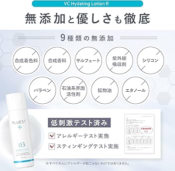 Amazon | PLUEST VCハイドレーティングローション R 化粧水 保湿 無