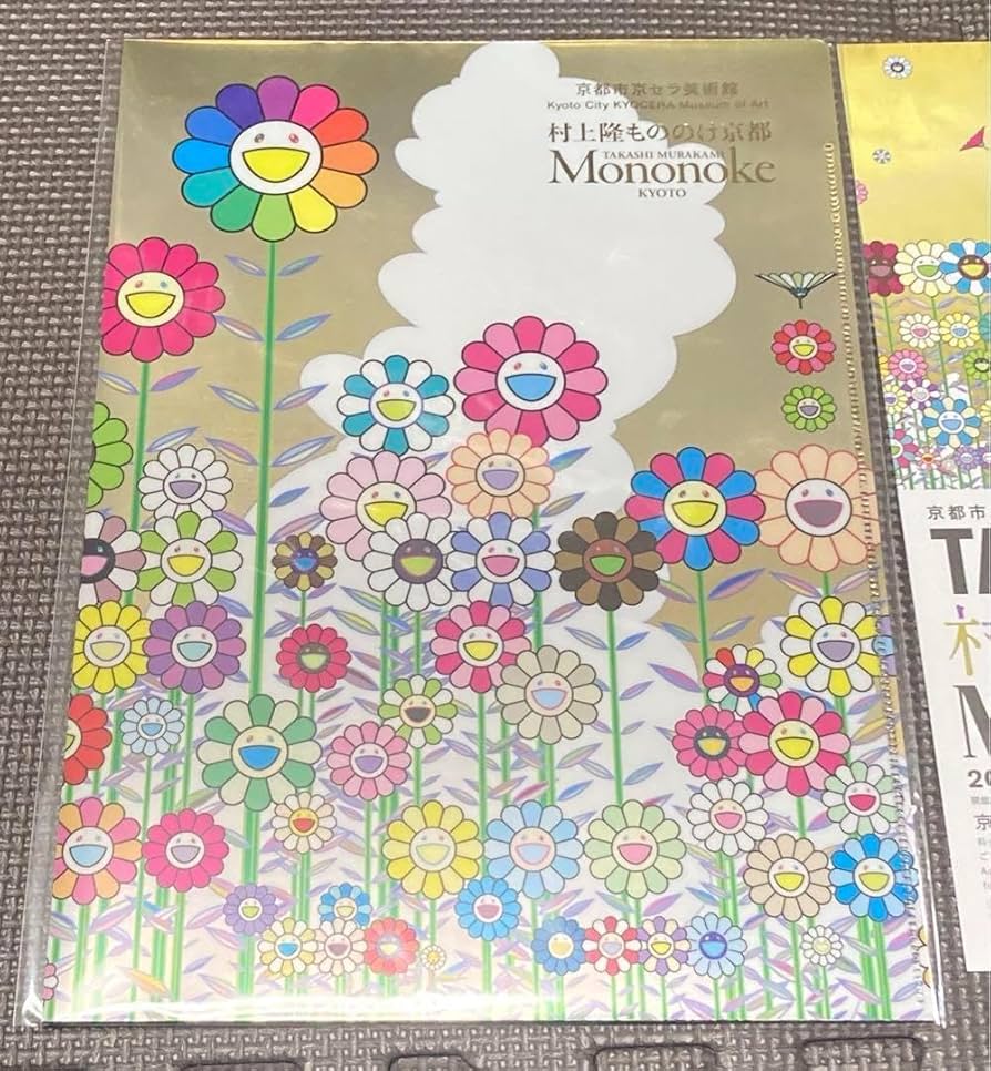 新品シュリンク付】村上隆 *もののけ京都 *金色の空の夏のお花畑