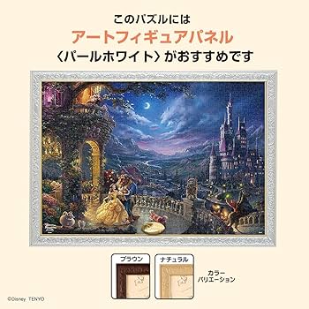 Amazon | テンヨー(Tenyo) 【日本製】 1000ピース ジグソーパズル