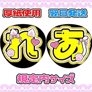 Amazon.co.jp: 7MEN侍 中村嶺亜 2連 名前うちわ 文字パネル ファンサ