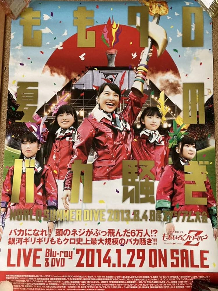 Amazon.co.jp: ももいろクローバーZ B2 ポスター 告知 販促 ももクロ夏