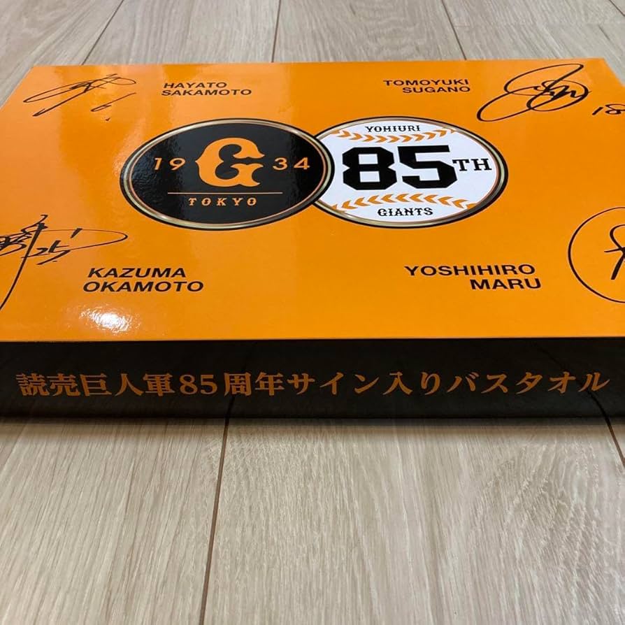 Amazon.co.jp: ジャイアンツ応援タオル 読売巨人軍 85周年サイン入り
