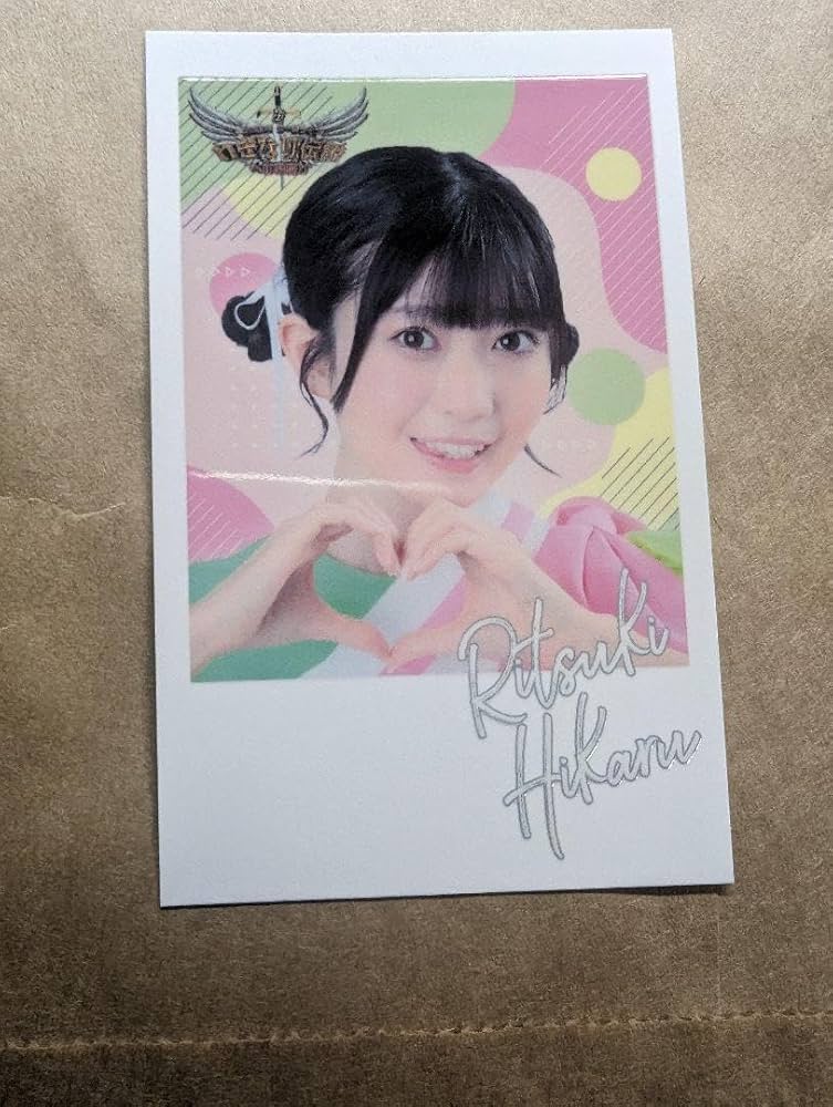 Amazon.co.jp: いぎなり東北産 律月ひかる ミニペナントとチェキ風