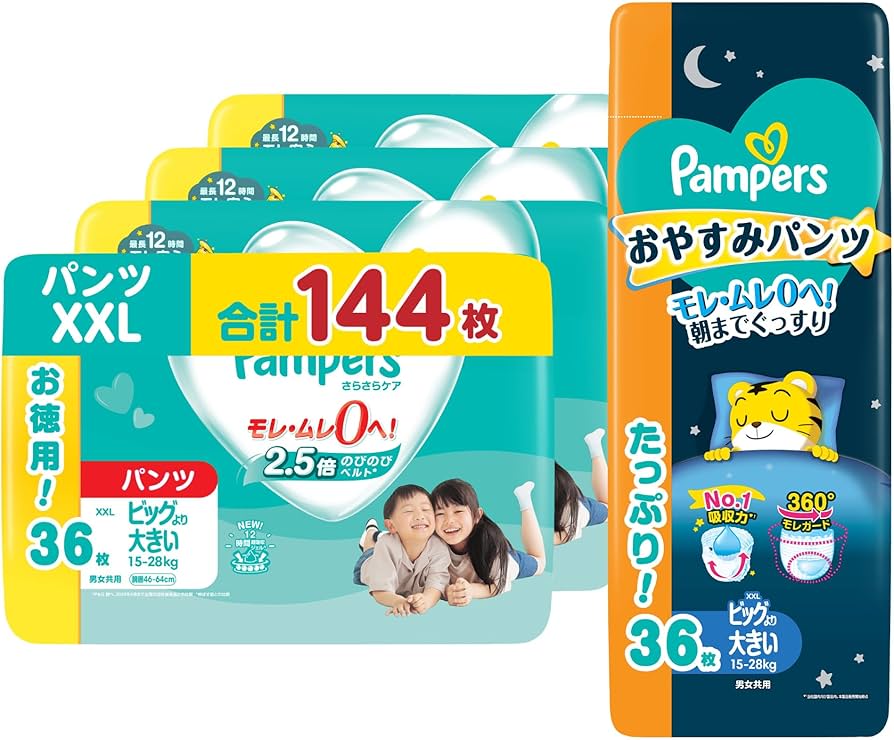 Amazon | パンパース 【セット買い】【パンツ ビッグより大きいサイズ