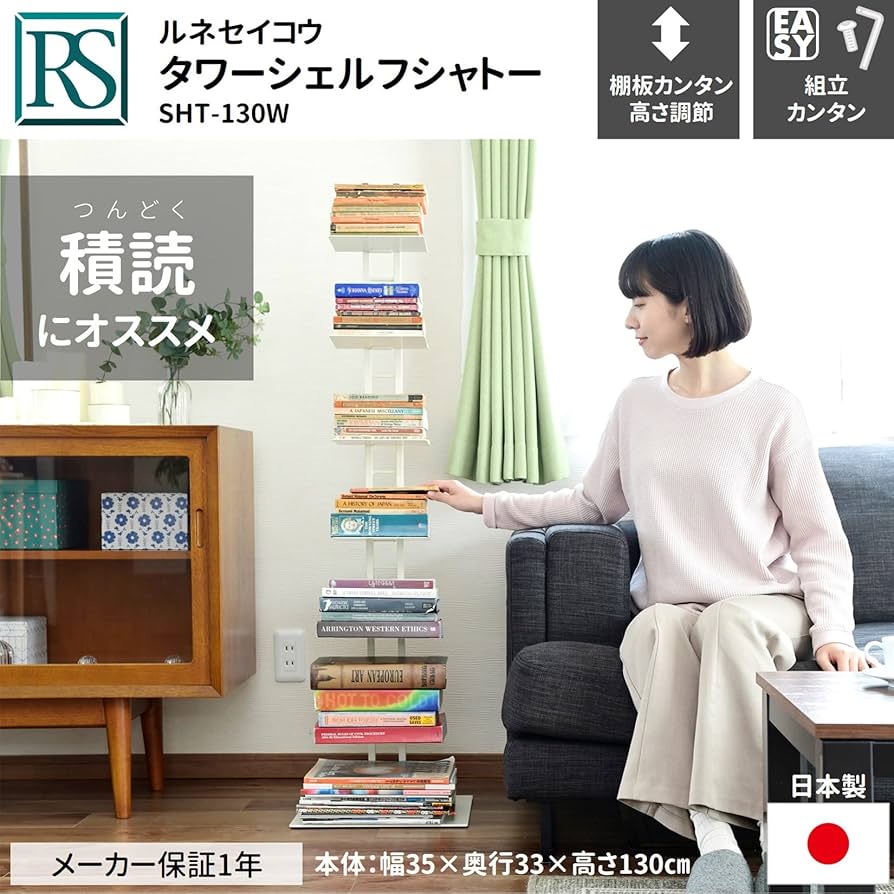 Amazon｜ルネセイコウ 【日本製】 本棚 大容量 スリム 6段(棚板