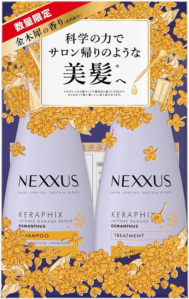 Amazon | NEXXUS(ネクサス) インテンスダメージリペア キンモクセイ
