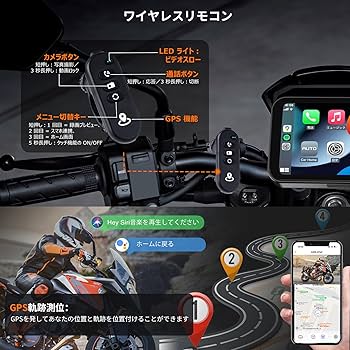 Amazon.co.jp: ATOVANKA 6.25 バイク用ドライブレコーダー Carplay