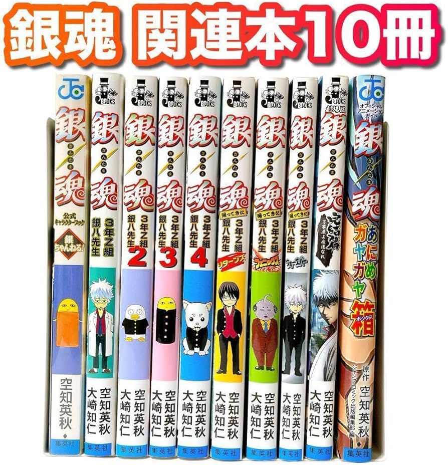 銀魂全巻+広辞苑+小説1冊+キャラ本3冊 銀魂全巻+広辞苑+小説1冊+キャラ