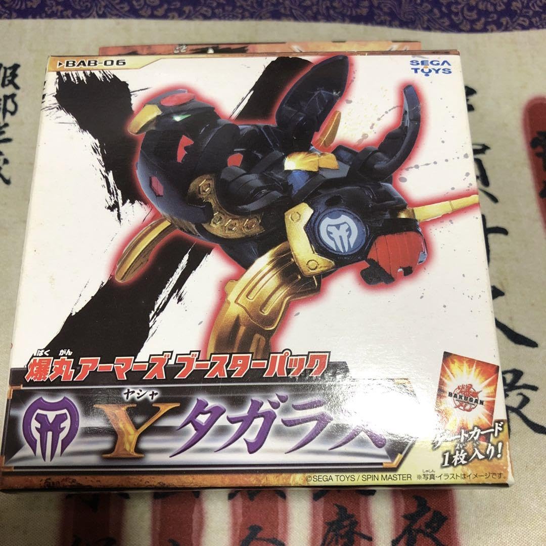 まとめ売り✨爆丸 ブースターパック 6個セット 当時物 希少 : 爆丸 爆