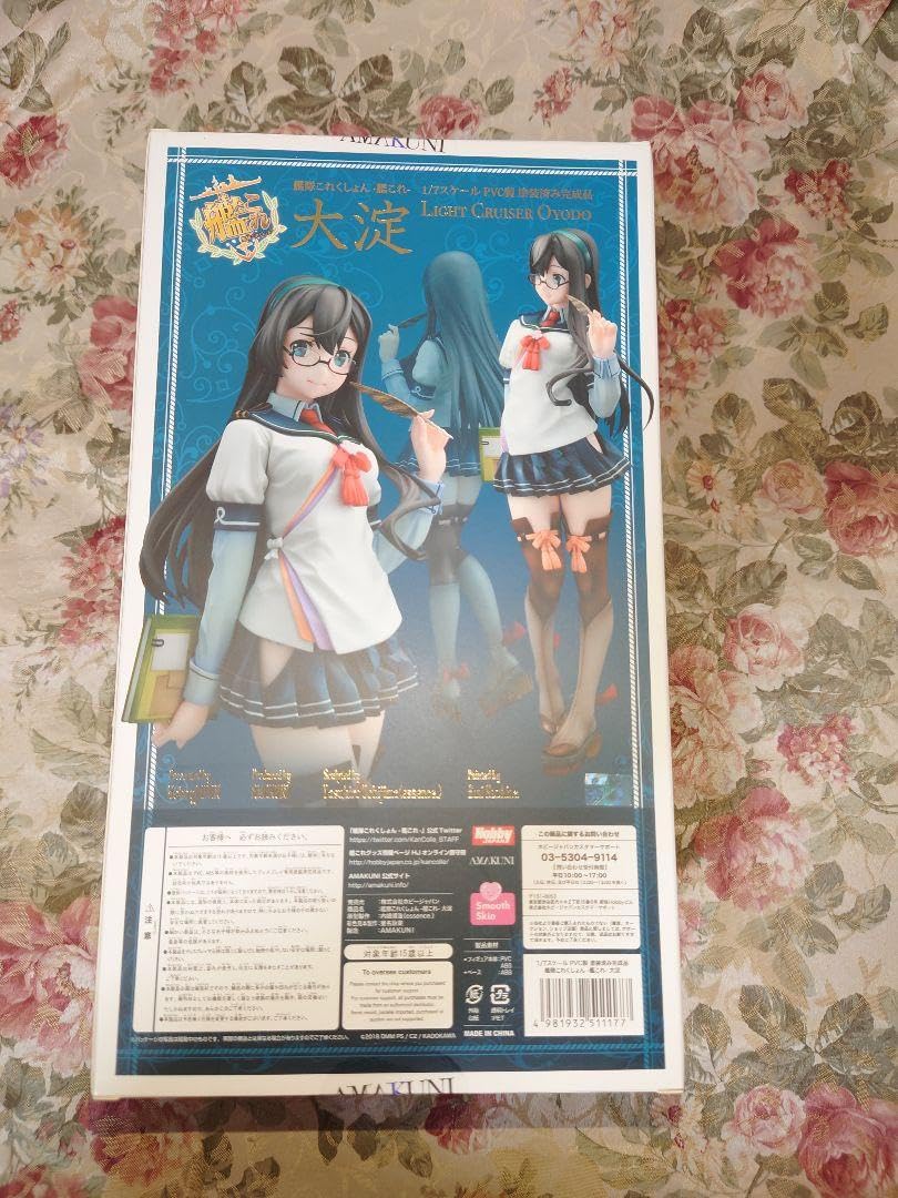 Amazon.co.jp: 艦隊これくしょん 艦これ 大淀 通常版 1 7 完成品
