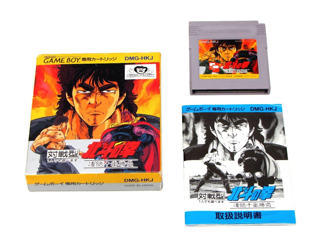 希少ゲーム・早い者勝ち】北斗の拳とZAKMAN ゲームセット 値引きします