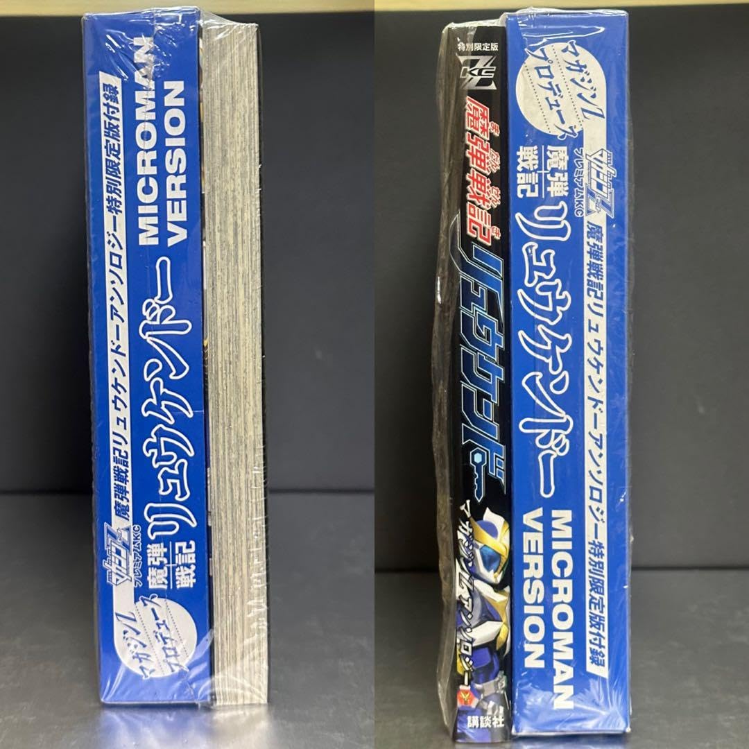 Amazon.co.jp: 月刊マガジンZ リュウケンドーアンソロジー特別限定版