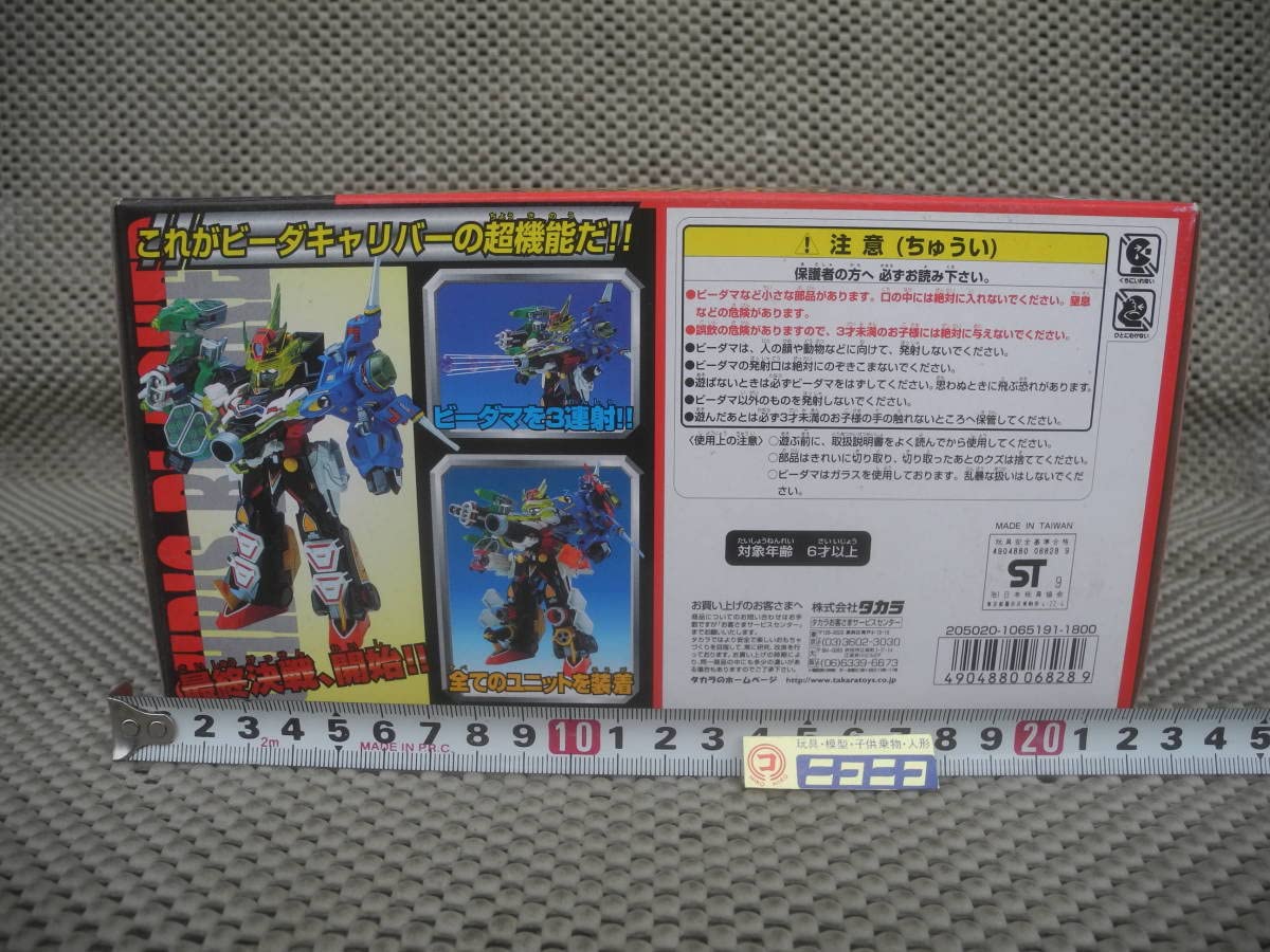 Amazon.co.jp: 発見◎クリスブラッカー VA-17・ビーダマン 爆外伝