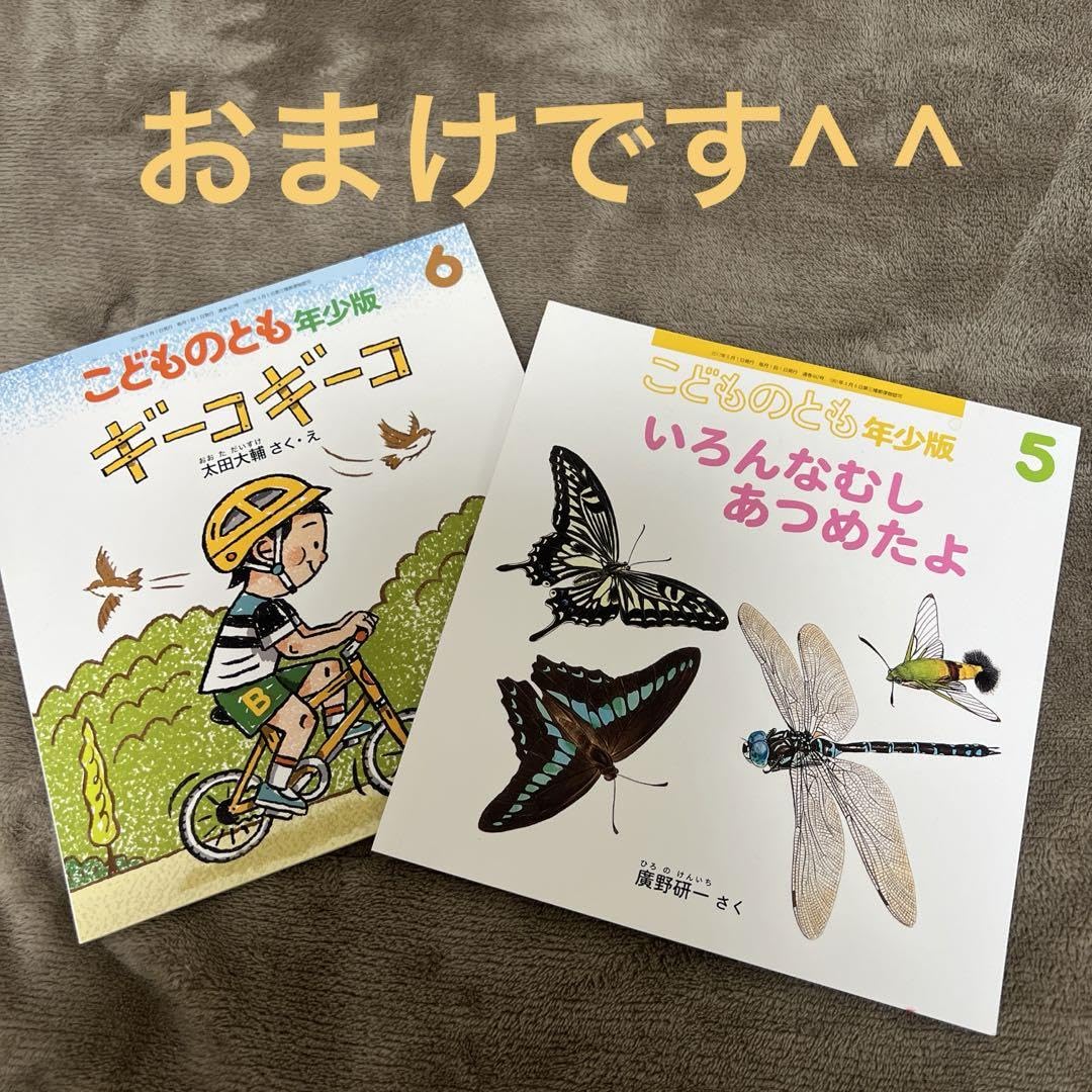 こどものとも かがくのとも 72冊 絵本 まとめ売り 福音館書店 おまけ