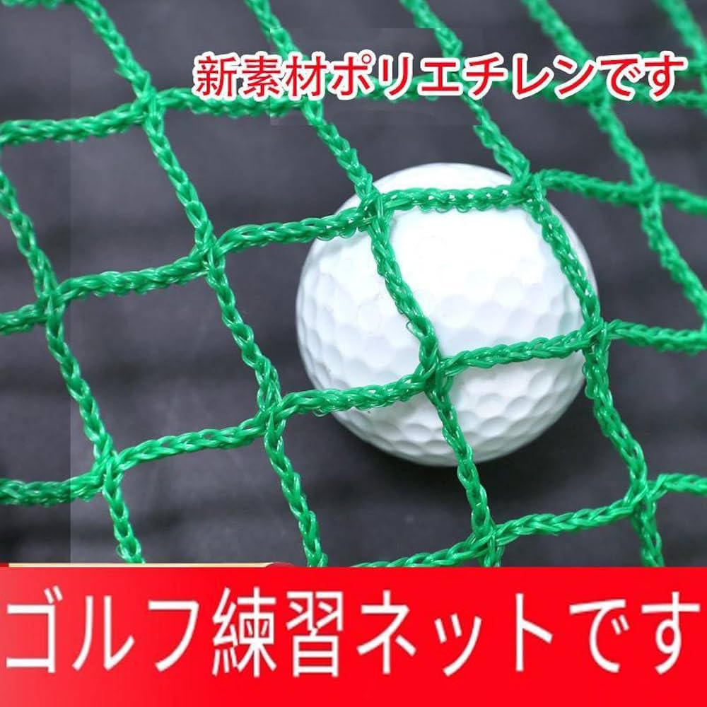 Amazon | 防球ネット 3m 野球 バスケ サッカー ゴルフ 庭 自作 野球