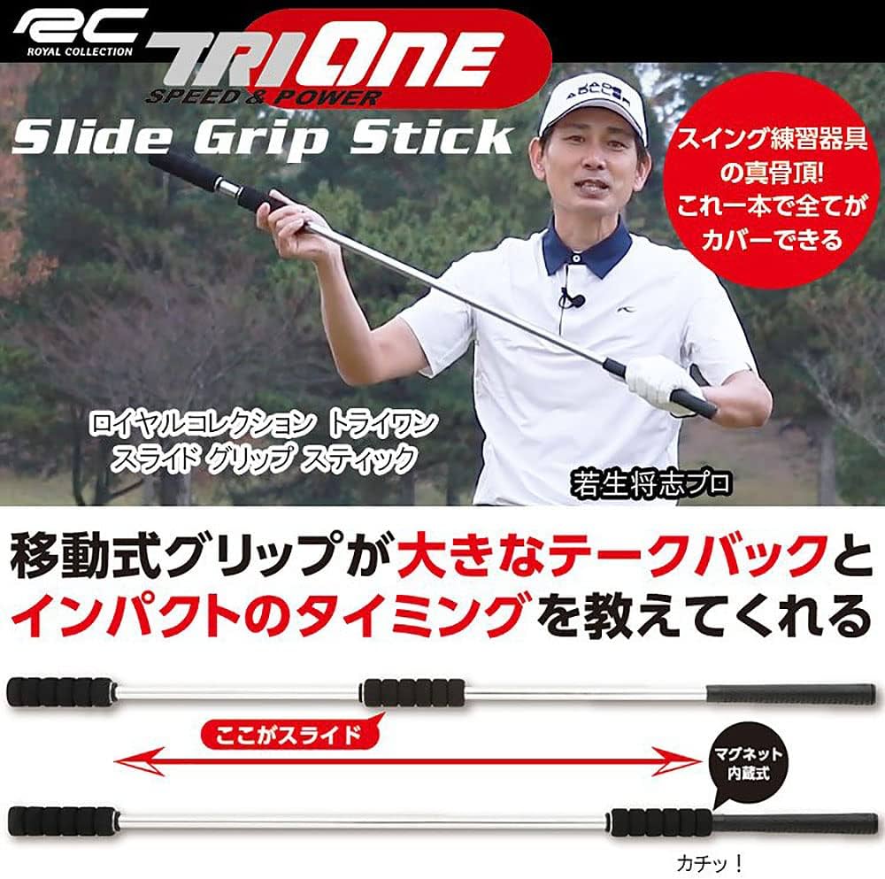 Amazon | ロイヤルコレクション トライワン スライドグリップ