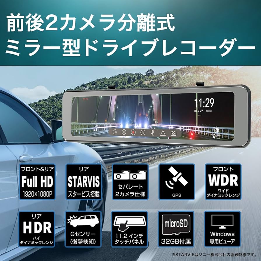 Amazon.co.jp: KEIYO【ドライブレコーダー ミラー型】 前後2カメラ