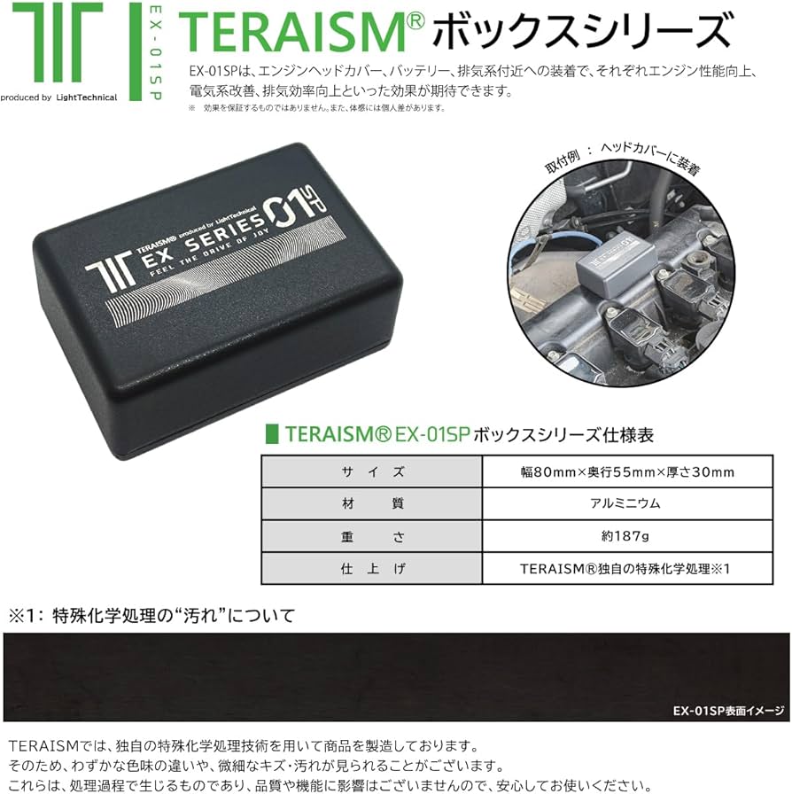 Amazon | 【 TERAISM テラリズム EX-01SP レスポンスエレメント 内蔵