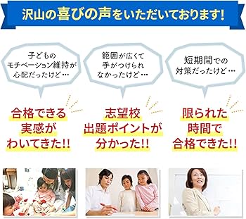 2026 学習院幼稚園 受験合格セット 問題集 過去問の傾向 対策問題集(3