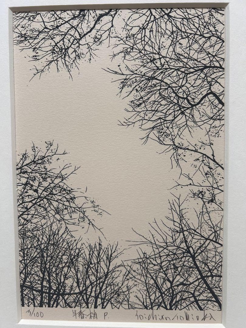 Amazon.co.jp: 富岡惣一郎「早春梢(P)」シルクスクリーン限定100部