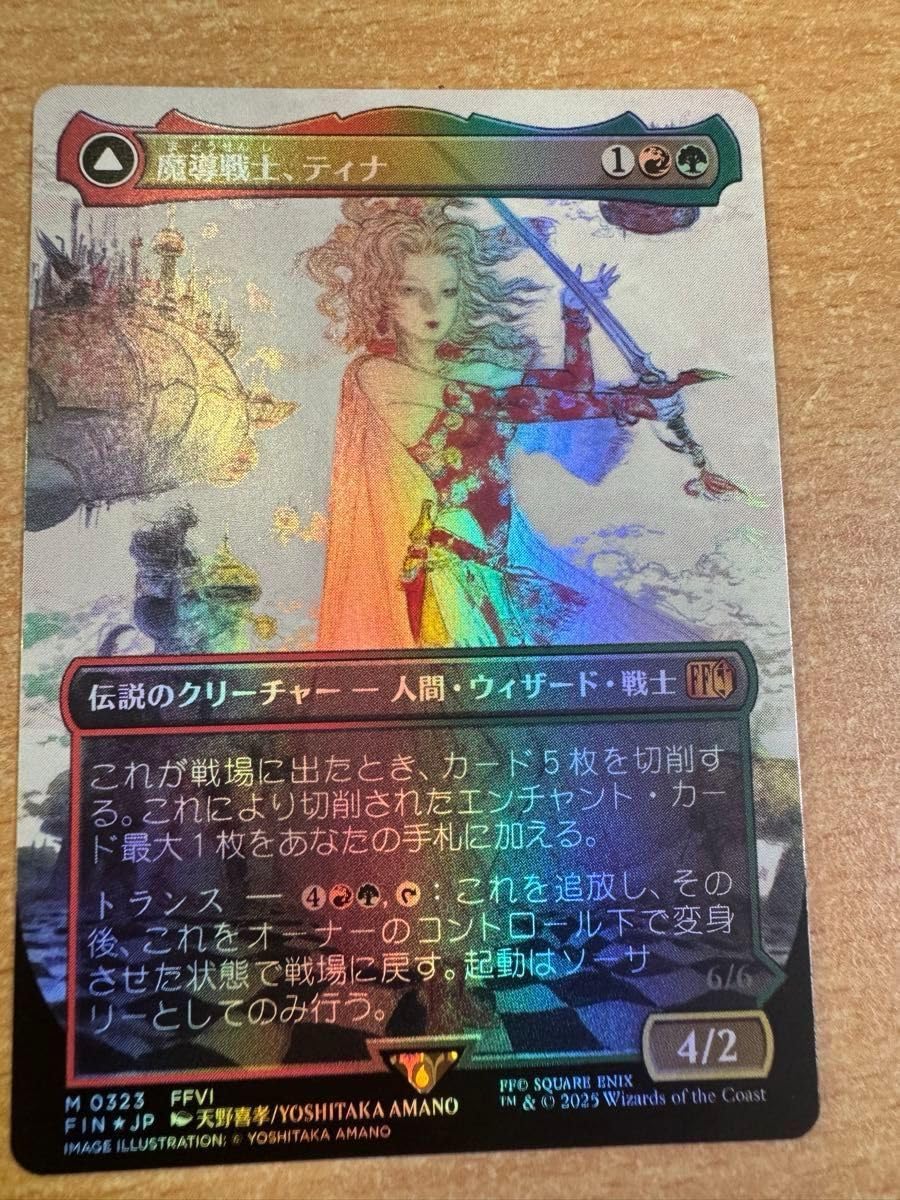 本日限定値下げ】MTG 魔導の力を持つ少女、ティナ サージFoil 日本語版