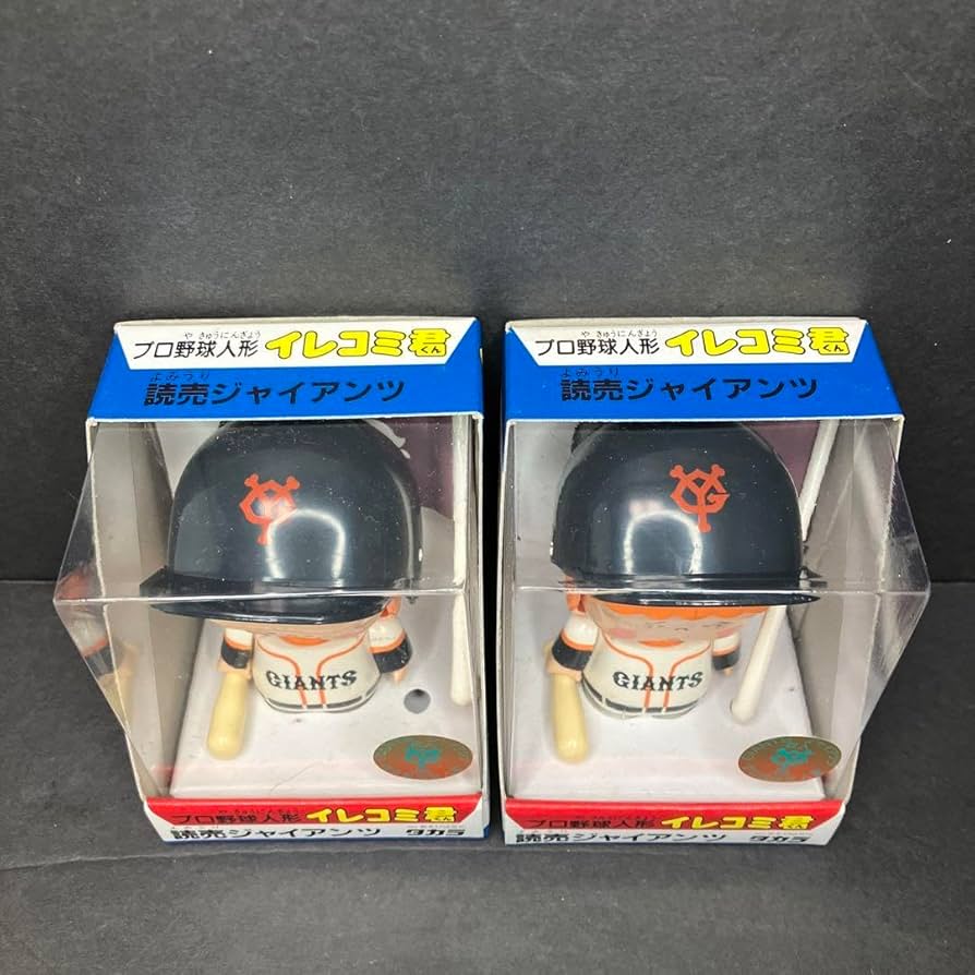 Amazon.co.jp: プロ野球人形 イレコミ君 読売ジャイアンツ 巨人 2個