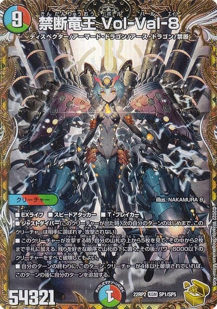 デスマーチ 金トレジャー キーナリー 金トレジャー ボルバル8 金