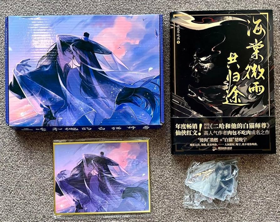 Amazon.co.jp: 二哈 二哈和他的白猫师尊 一巻 二哈和他的白猫師尊 海棠