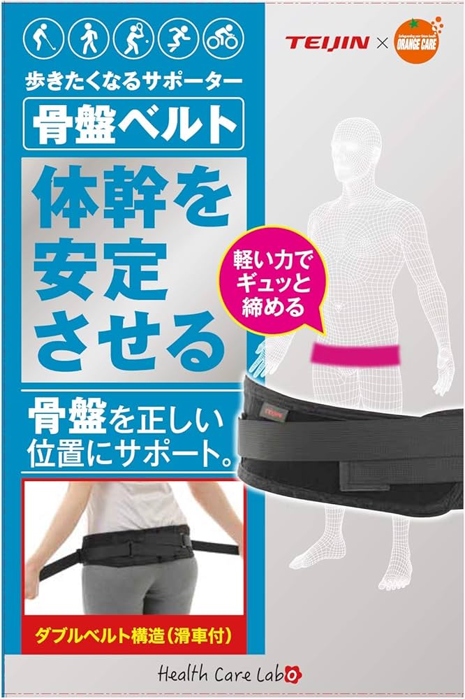 Amazon.co.jp: オレンジケアプロダクツ 歩きたくなるサポーター 骨盤