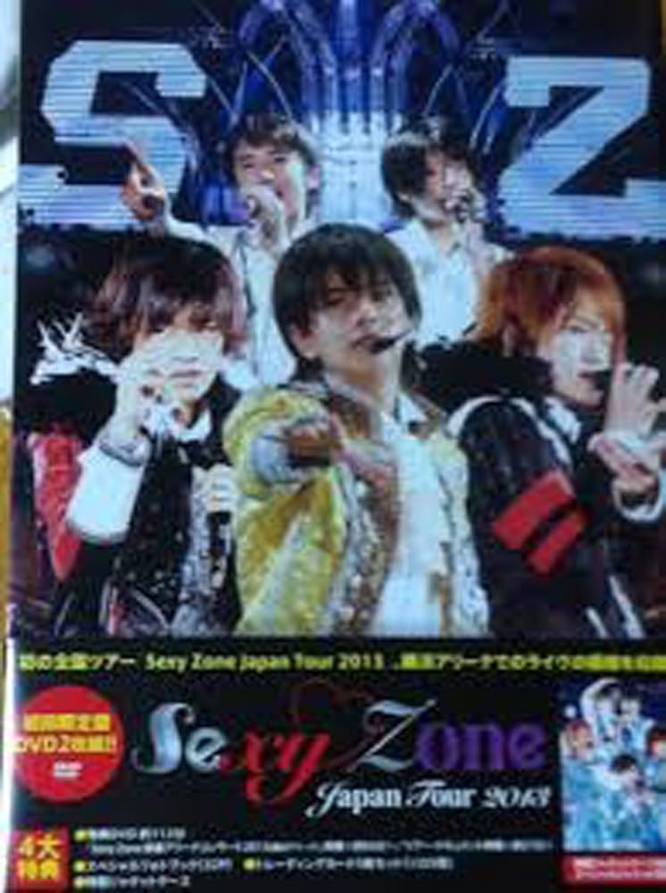 Amazon.co.jp: Sexy Zone Japan Tour 2013 [Blu-ray 通常盤] : Sexy