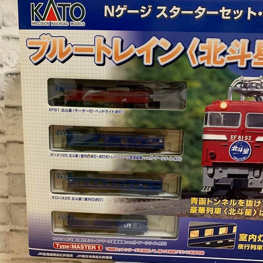 Amazon.co.jp: Nゲージ スターターセットスペシャル ブルートレイン