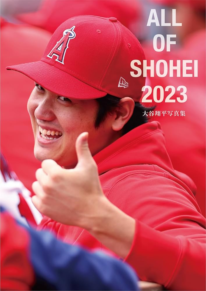 ALL OF SHOHEI 2023 大谷翔平写真集 (タイプA) | スポーツニッポン