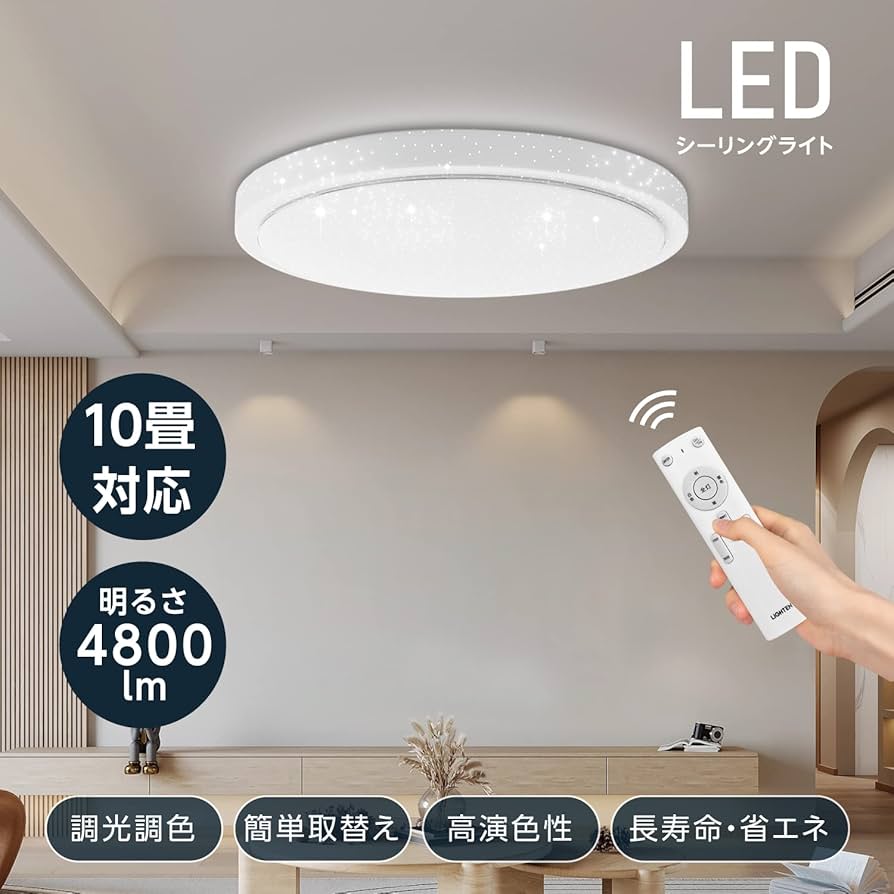 Amazon.co.jp : CHISYOU シーリングライト LED 照明器具 天井照明 10畳