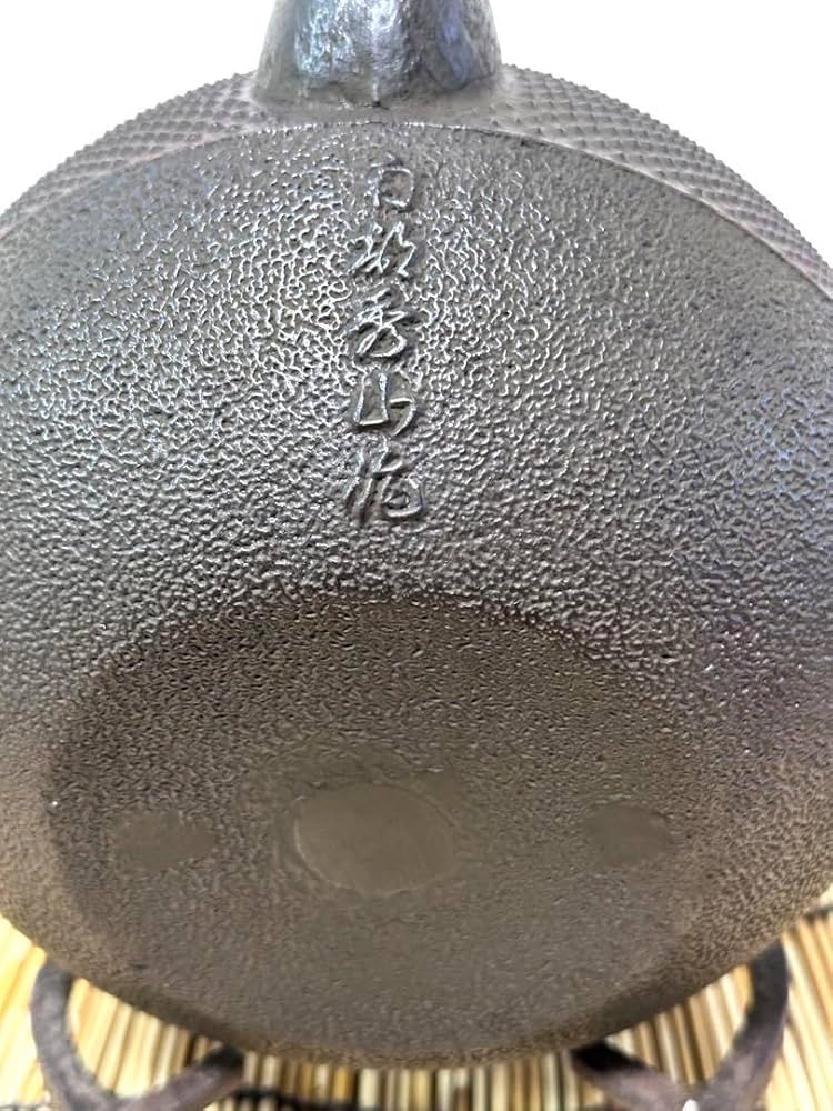 Amazon | 南部秀山堂南部伝統工芸士 佐藤 勝弘造アラレ 南部鉄瓶 南部