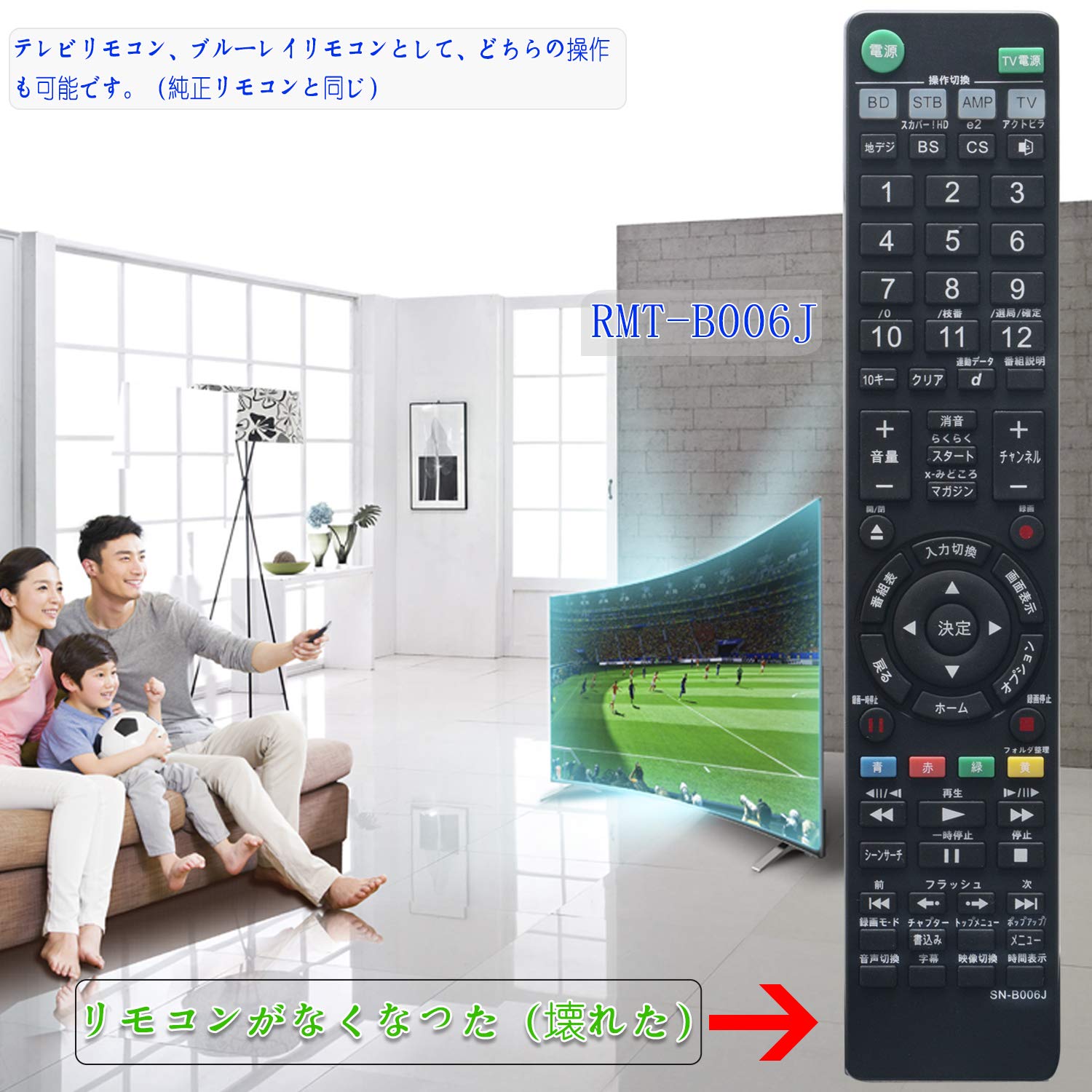 Amazon | ブルーレイディスクレコーダー用リモコン Fit For SONY