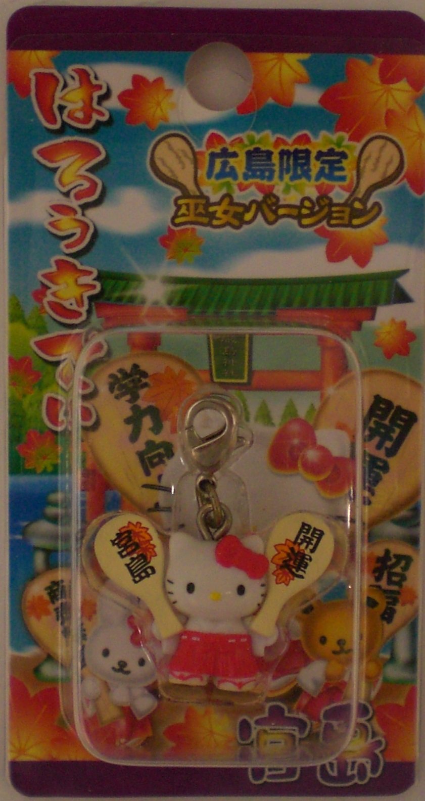 Amazon.co.jp: ハローキティー ファスナーマスコット 広島限定 宮島