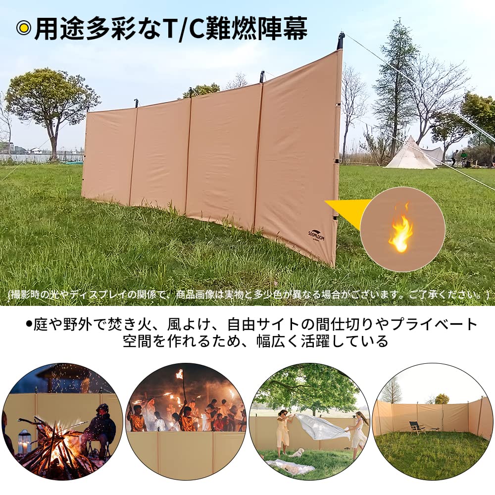 Amazon | Soomloom陣幕 ウィンドスクリーン 風防 目隠し 風よけ 自由