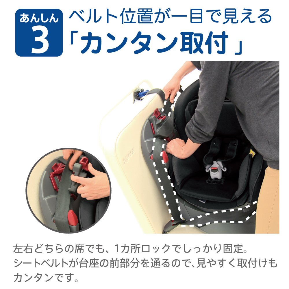Amazon | Aprica(アップリカ) チャイルドシート シートベルト固定