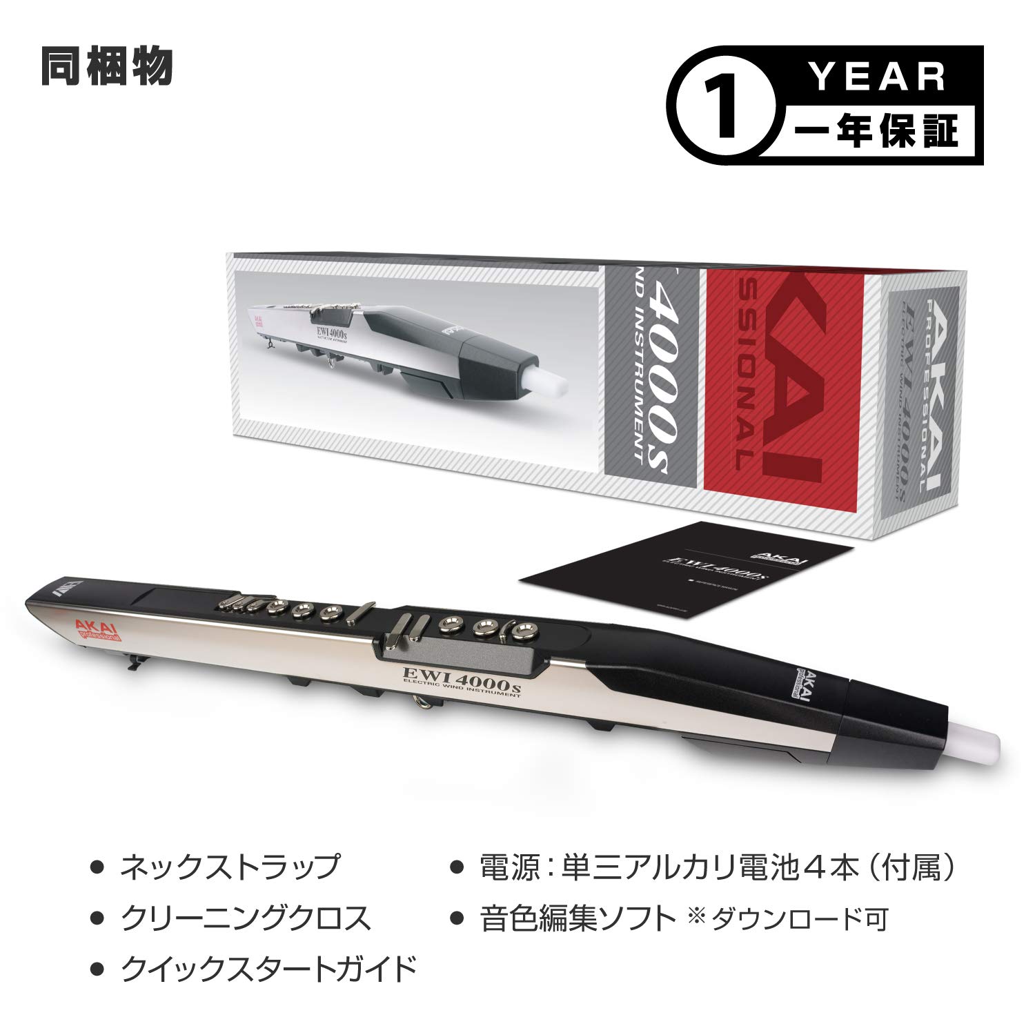 管楽器・吹奏楽器 EWI 4000s 電子管楽器(ウィンドシンセ)のことなら