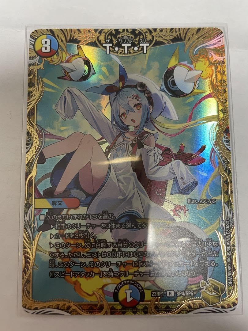 Amazon.co.jp: デュエルマスターズ デュエマ ttt ザトリプルスリー 金