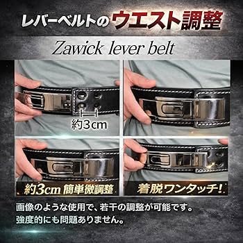 Amazon | Zawick トレーニングベルト レバーアクションベルト レザー