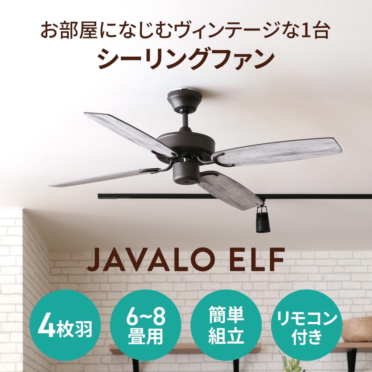 Amazon | JAVALO ELF(ジャヴァロエルフ) VINTAGE Collection
