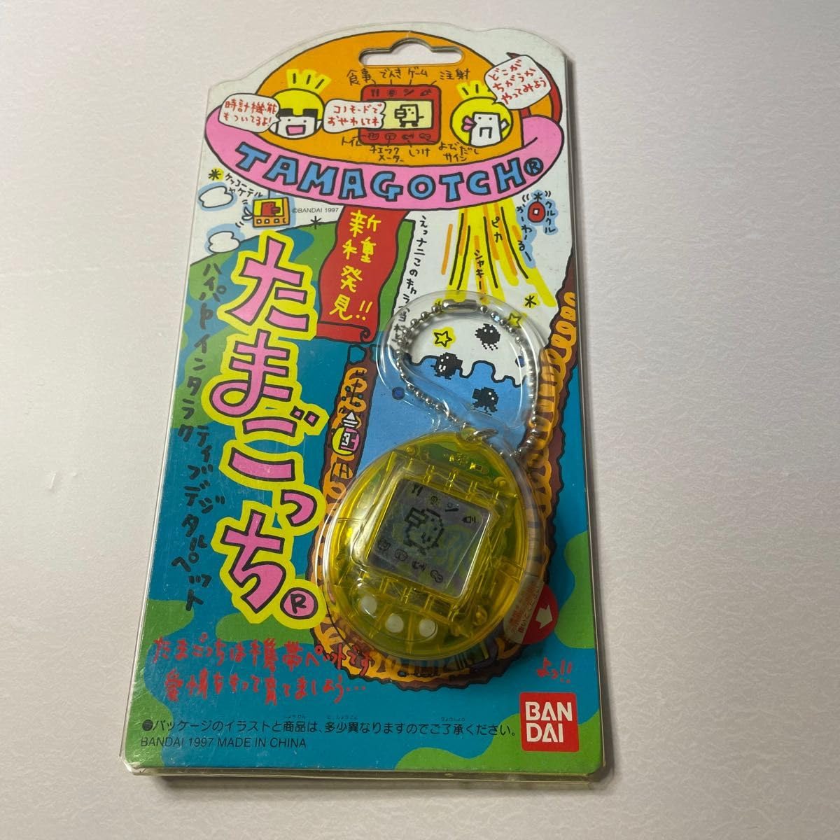 1997年 たまごっち メタルキーホルダー2 7種 14個セット 1997年