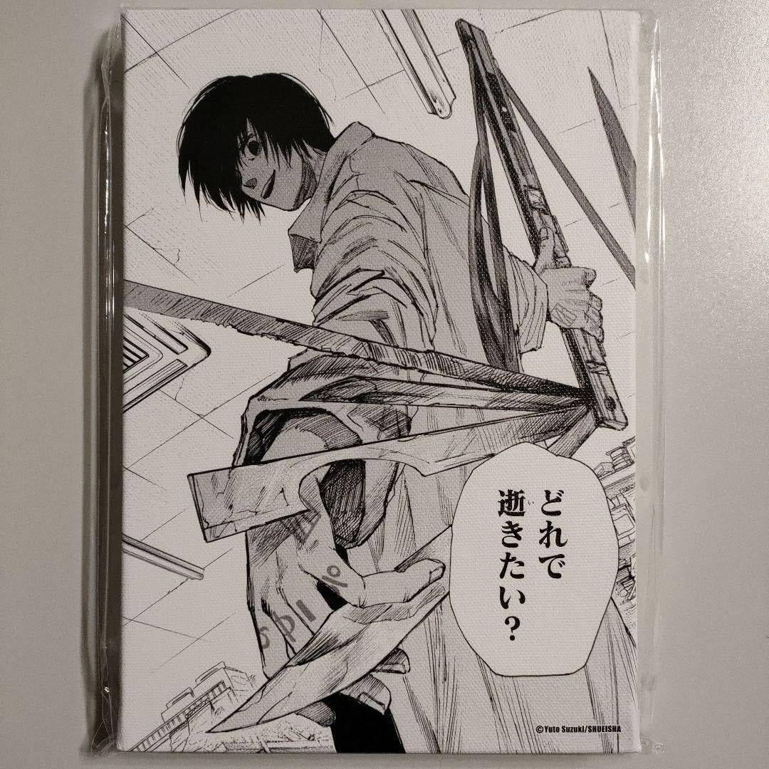 Amazon.co.jp: SAKAMOTO DAYS サカモトデイズ 南雲 名場面 アート