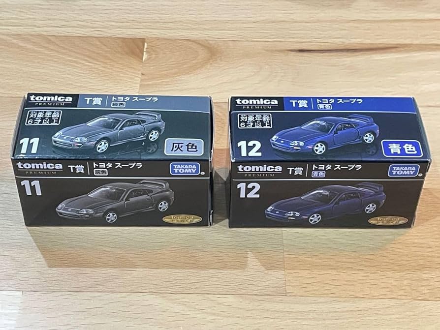 Amazon.co.jp: トミカ プレミアム くじ 一番くじ T賞 トヨタ スープラ