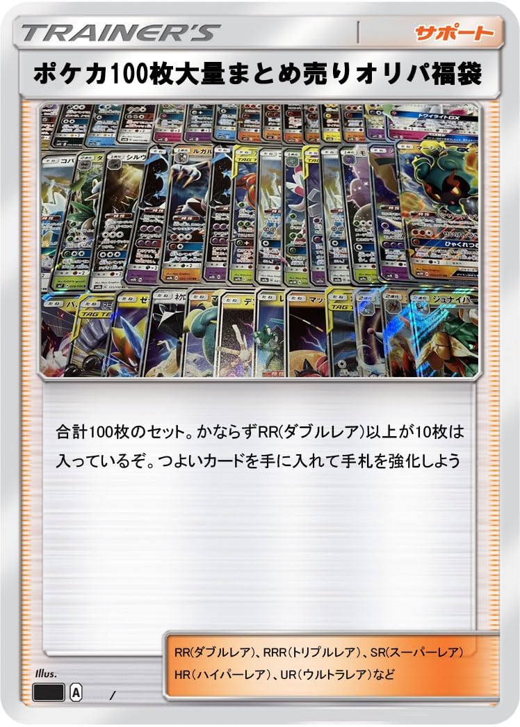 ポケモンカード SR 100枚 まとめ売り 現行レギュのみ レギュ落ちなし